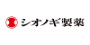 塩野義製薬株式会社